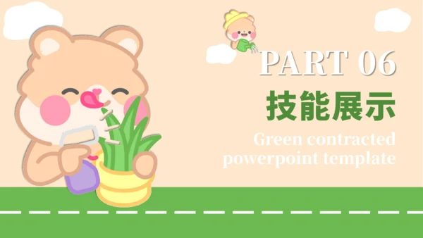 绿黄色卡通风个人自我介绍PPT通用模板
