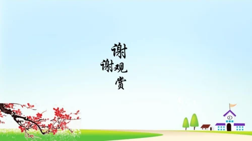 3.《主动拒绝烟酒与毒品》 第2课时 课件