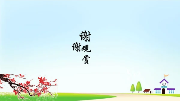 3.《主动拒绝烟酒与毒品》 第2课时 课件