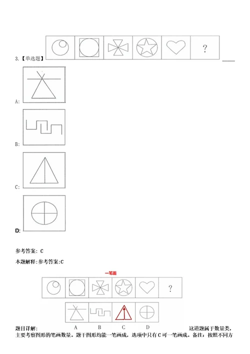 2023年黑龙江鸡西市事业单位招考聘用120人笔试参考题库答案详解