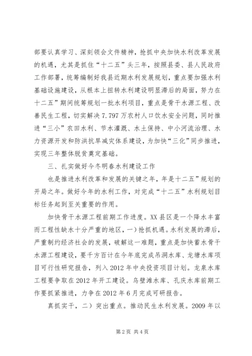 副县长在水利工程建设大会的讲话.docx