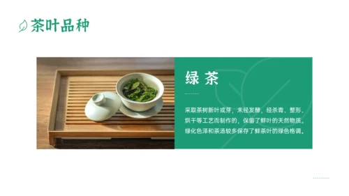 绿色清新风一杯抹茶产品介绍通用PPT模板