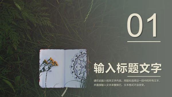 一起阅读好书分享PPT模板