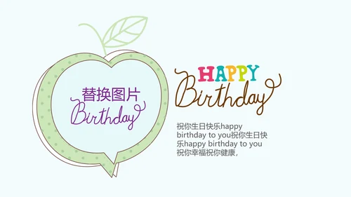 蓝色生日快乐电子相册动态PPT模板