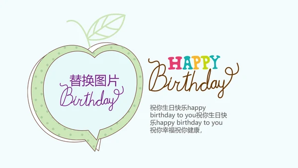 蓝色生日快乐电子相册动态PPT模板