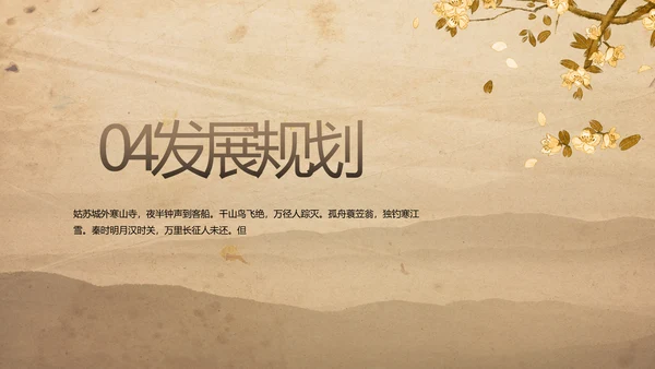 古香古色中医科年终总结报告动态PPT模板