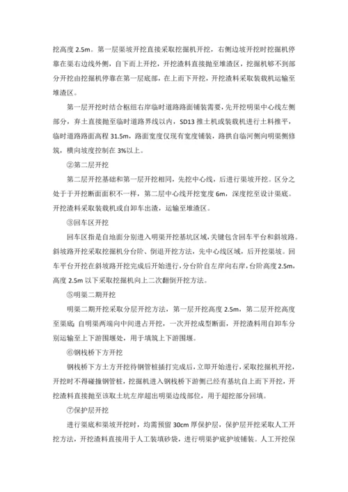 导流明渠开挖综合项目施工专项方案.docx