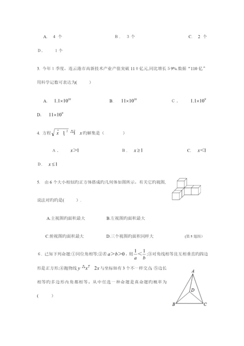 2023年中国美术学院附中国美附中招生考试数学试卷及答案.docx