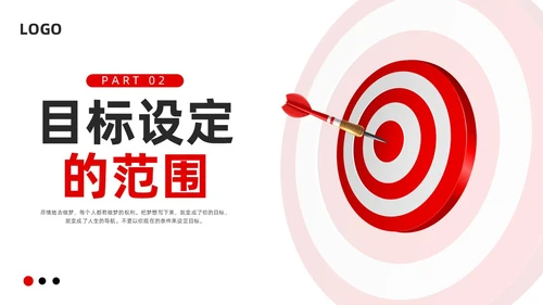红黑简约3d如何做好目标管理PPT模板宣传PPT动态PPT自我管理