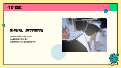 彩色卡通插画启发式教学培训课件PPT模板