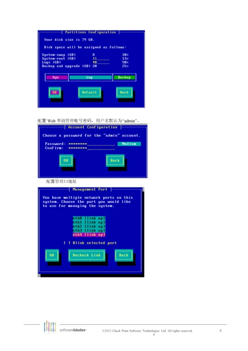 VSX开通指导书0.docx