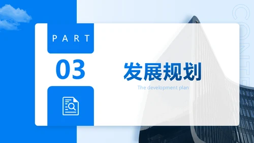 20XX企业宣传介绍商业写字楼背景通用PPT模板