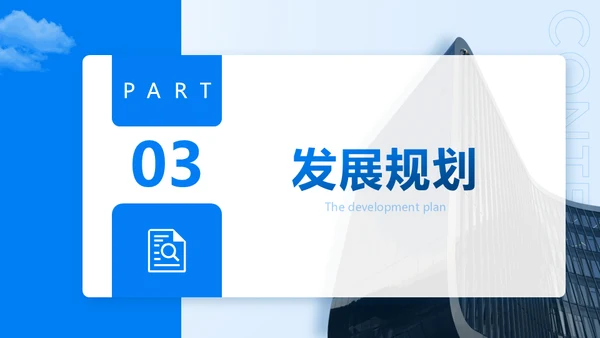20XX企业宣传介绍商业写字楼背景通用PPT模板