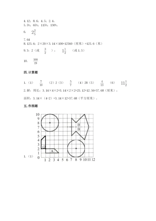 2022六年级上册数学期末考试试卷精品（网校专用）.docx