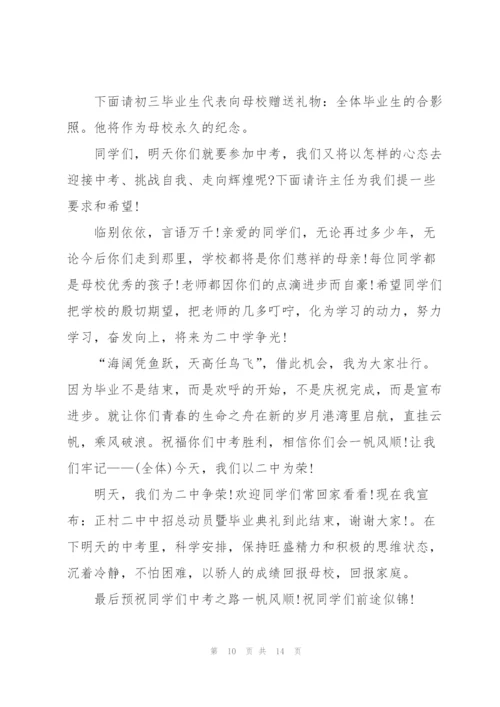 经典初中毕业典礼讲话稿五篇.docx