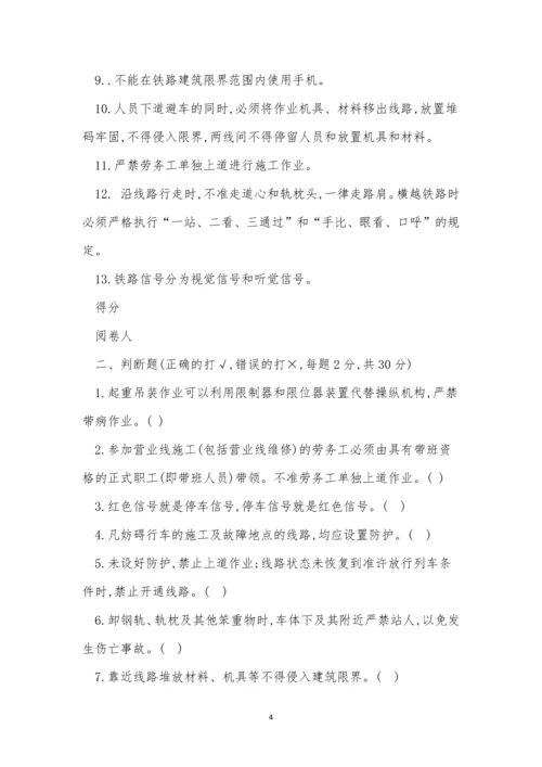 防护培训制度5篇.docx