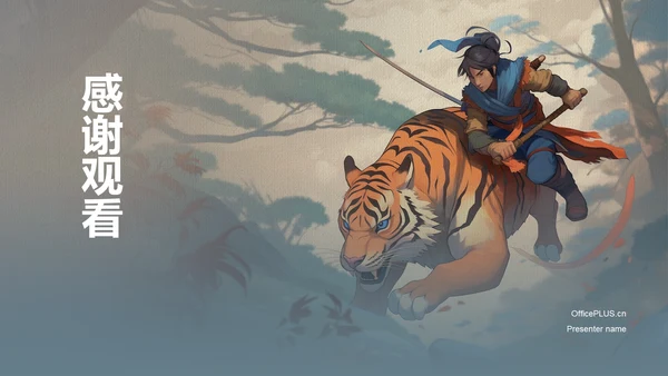 灰色插画复古国风名著导读水浒传培训课件PPT模板