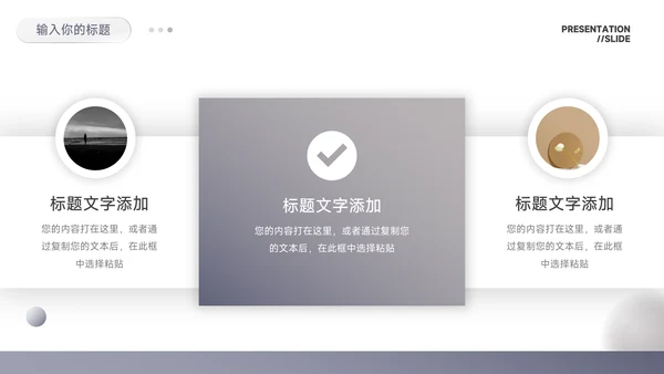 紫色简洁大气通用论文答辩PPT模板