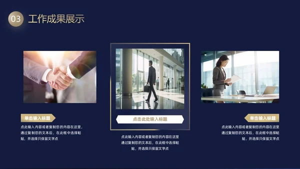 黑金毛玻璃风工作总结PPT模板