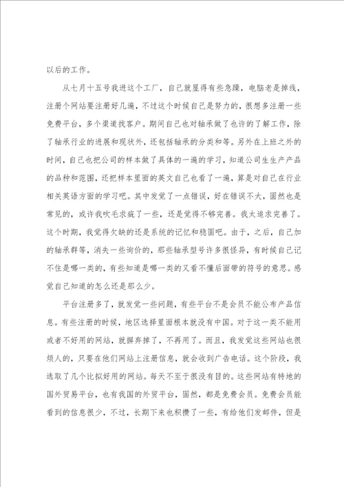 2023年奢侈品销售主管年终工作总结