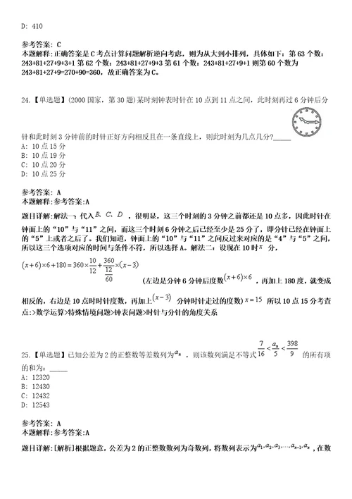 2022年08月吉林省松原市事业单位公开招聘196名工作人员含专项公开招聘高校毕业生13模拟卷3套含答案带详解III