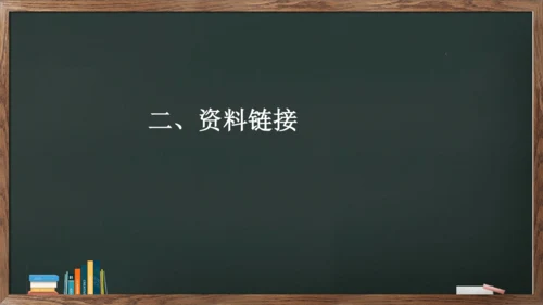 九年级语文下册第六单元课外古诗词诵读《别云间》课件(共13张PPT)
