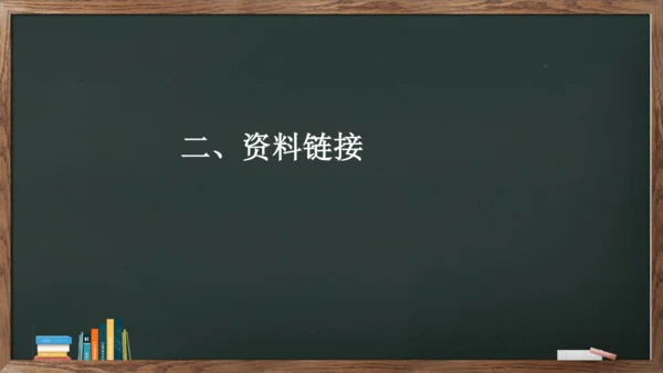 九年级语文下册第六单元课外古诗词诵读《别云间》课件(共13张PPT)
