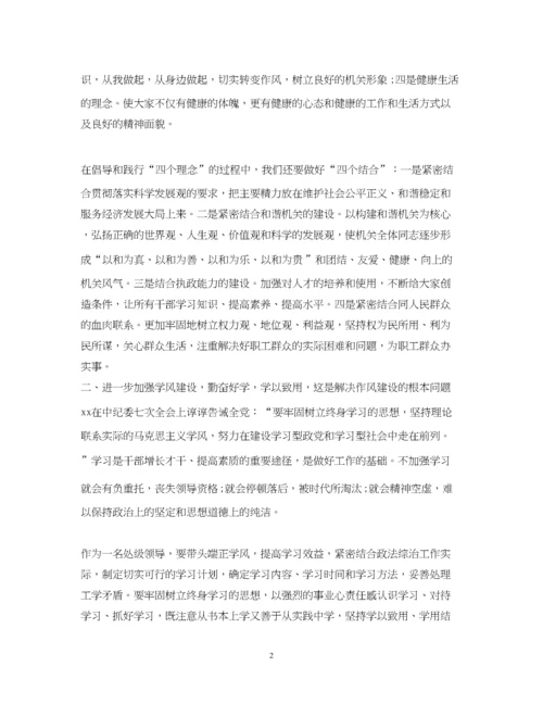 精编全面加强党的思想建设心得体会.docx