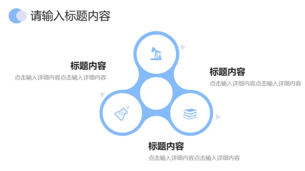 个人求职工作简历通用PPT模板