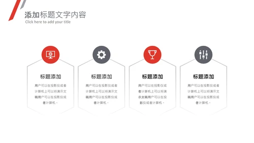 产品推广企业简介总结汇报产品PPT