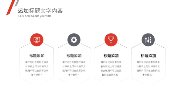 产品推广企业简介总结汇报产品PPT