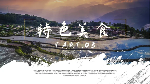实景简约我的家乡云南宣传介绍模板PPT模板