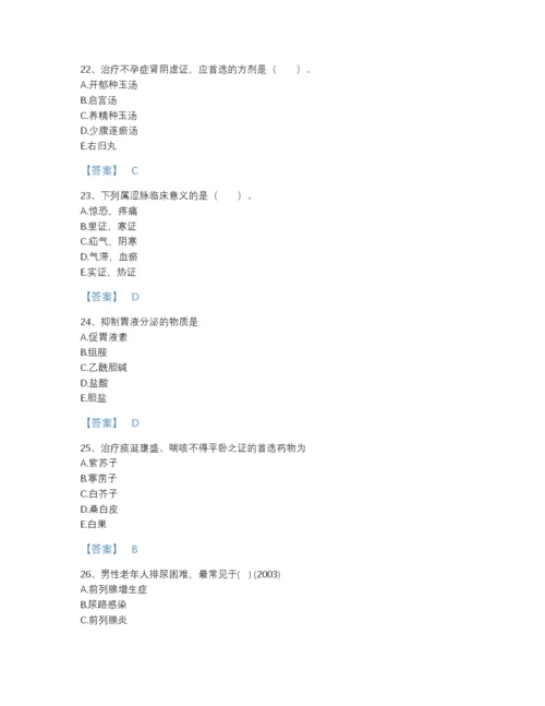 2022年江西省助理医师之中西医结合助理医师点睛提升题库及精品答案.docx