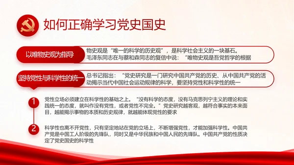 红色党建换届选举党员大会工作总结汇报PPT