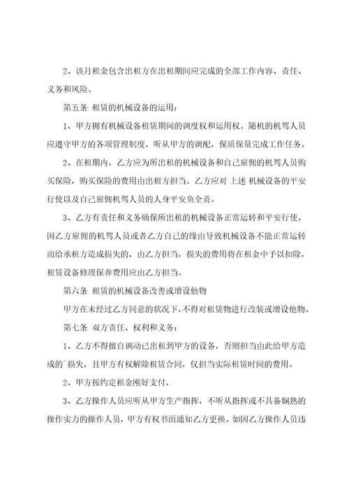 车辆租赁合同