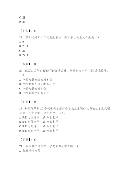 2024年国家电网招聘之自动控制类题库（含答案）.docx