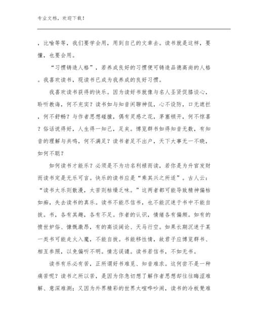 2024年关于新教师培训心得体会范文范文29篇.docx