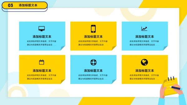 工作记录记事本工作总结报告通用PPT模板