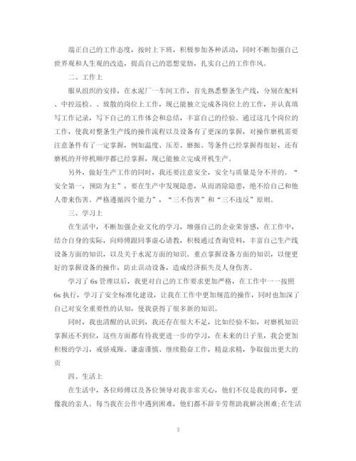 精编之车间新员工工作总结范文.docx