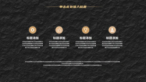 经典年终汇报PPT模板