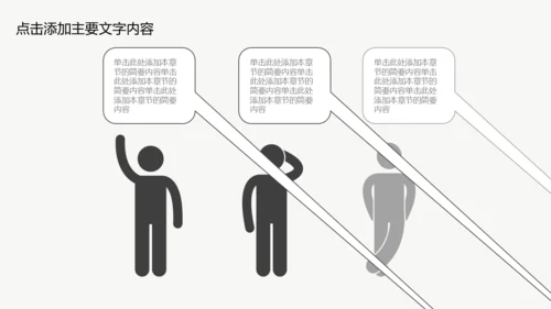 区块链科技技术投资会议通用PPT模板