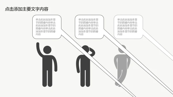 区块链科技技术投资会议通用PPT模板