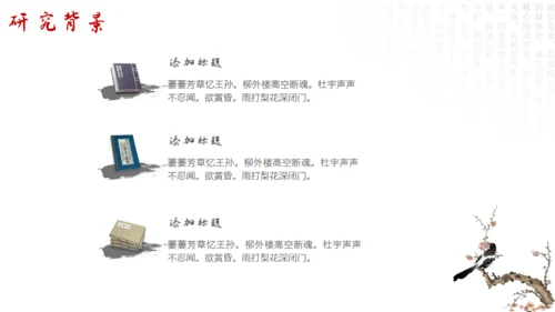 中国风水墨山水毛笔书法天地通用PPT模板