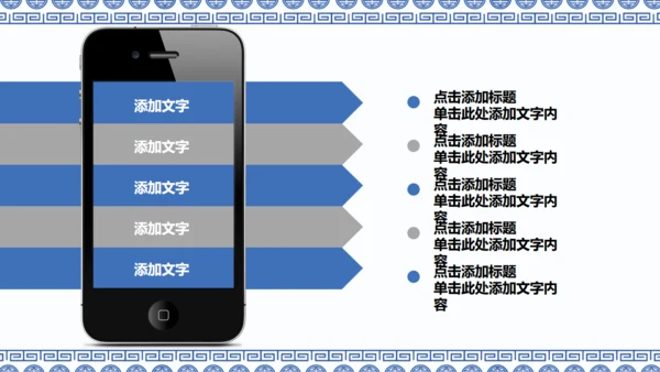 中国风青花瓷论文汇报总结通用PPT模版