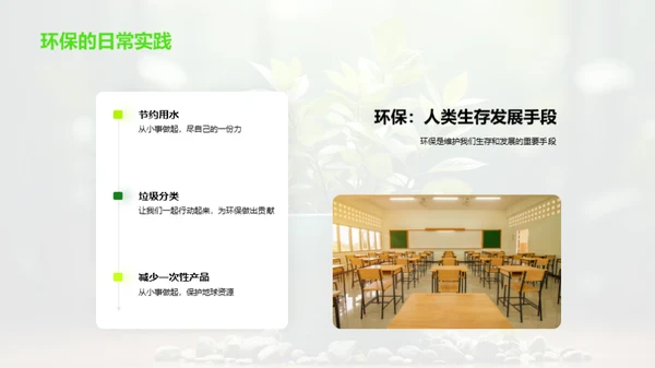绿色行动小先锋