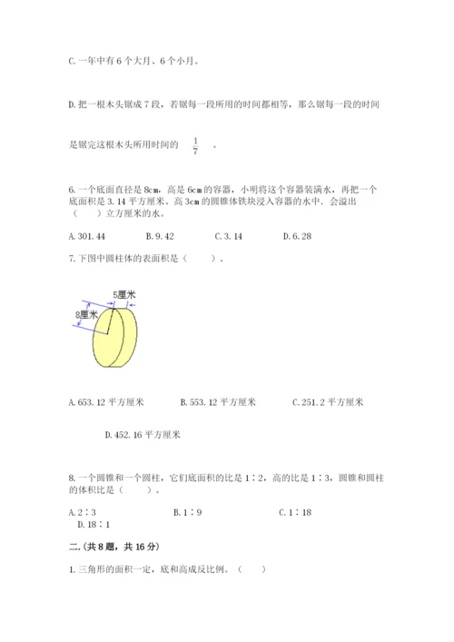 河南省【小升初】2023年小升初数学试卷及参考答案（新）.docx