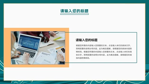 绿色中国风鎏金总结汇报PPT模板