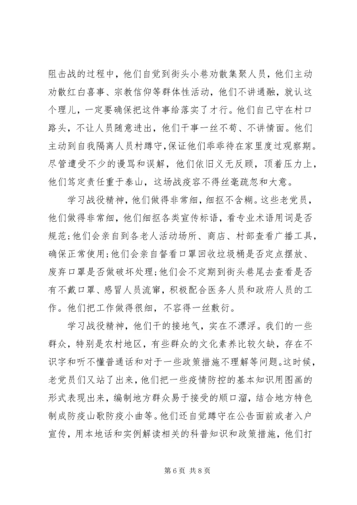 观看《让青春为祖国绽放》有感多篇.docx