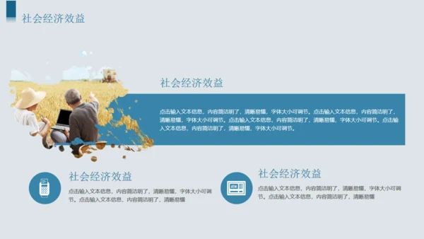 建设美丽乡村乡村振兴项目计划书通用PPT模板