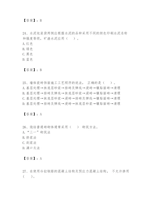 2024年一级建造师之一建建筑工程实务题库含答案【精练】.docx